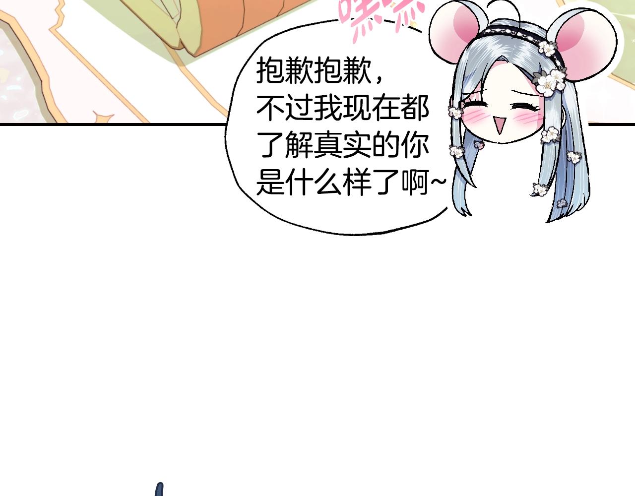 第79话 误会解除195