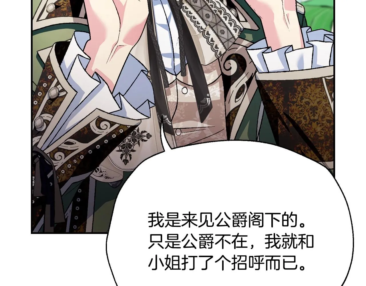第106话 二人的秘密155