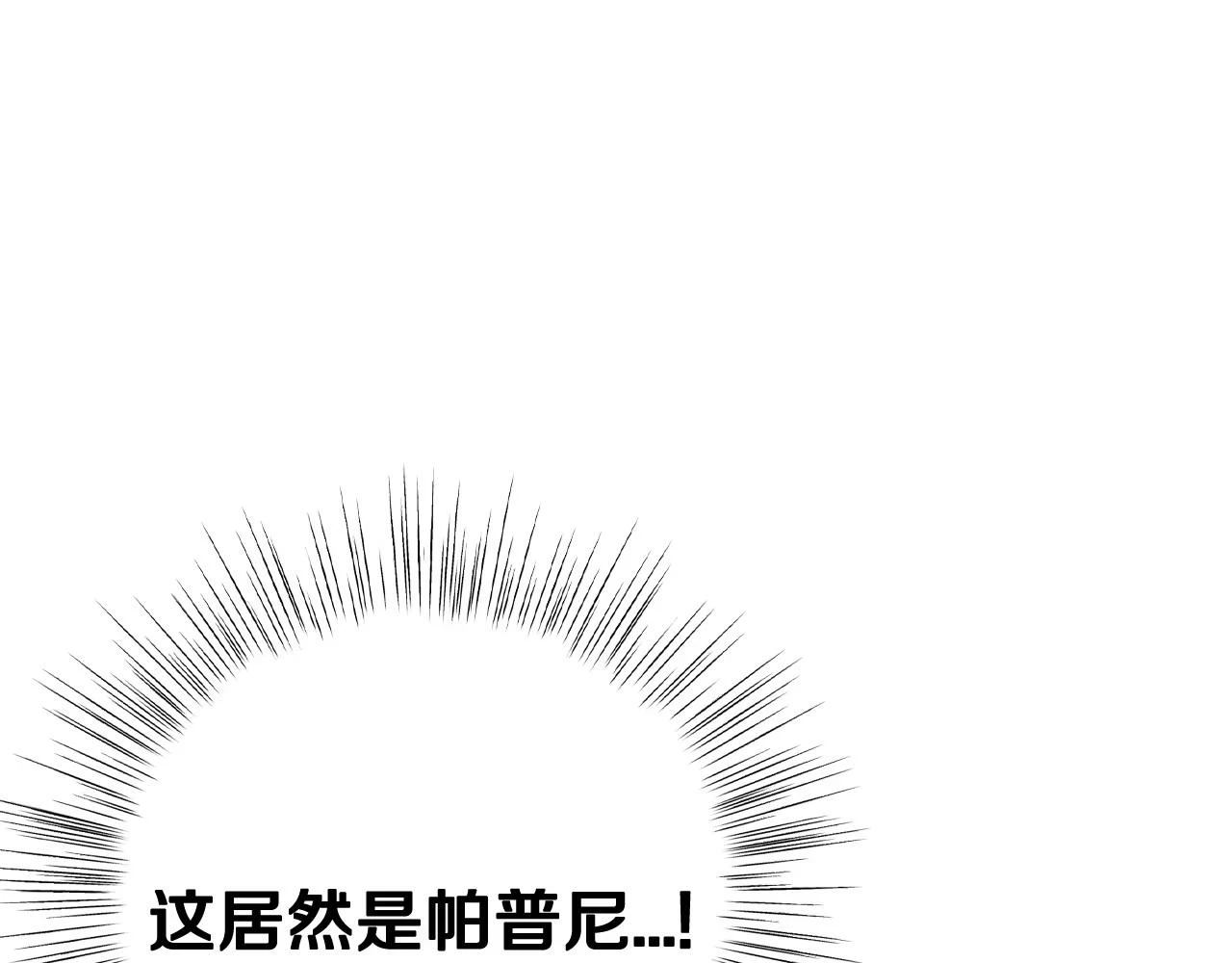 第95话 准备一份最棒的礼物160