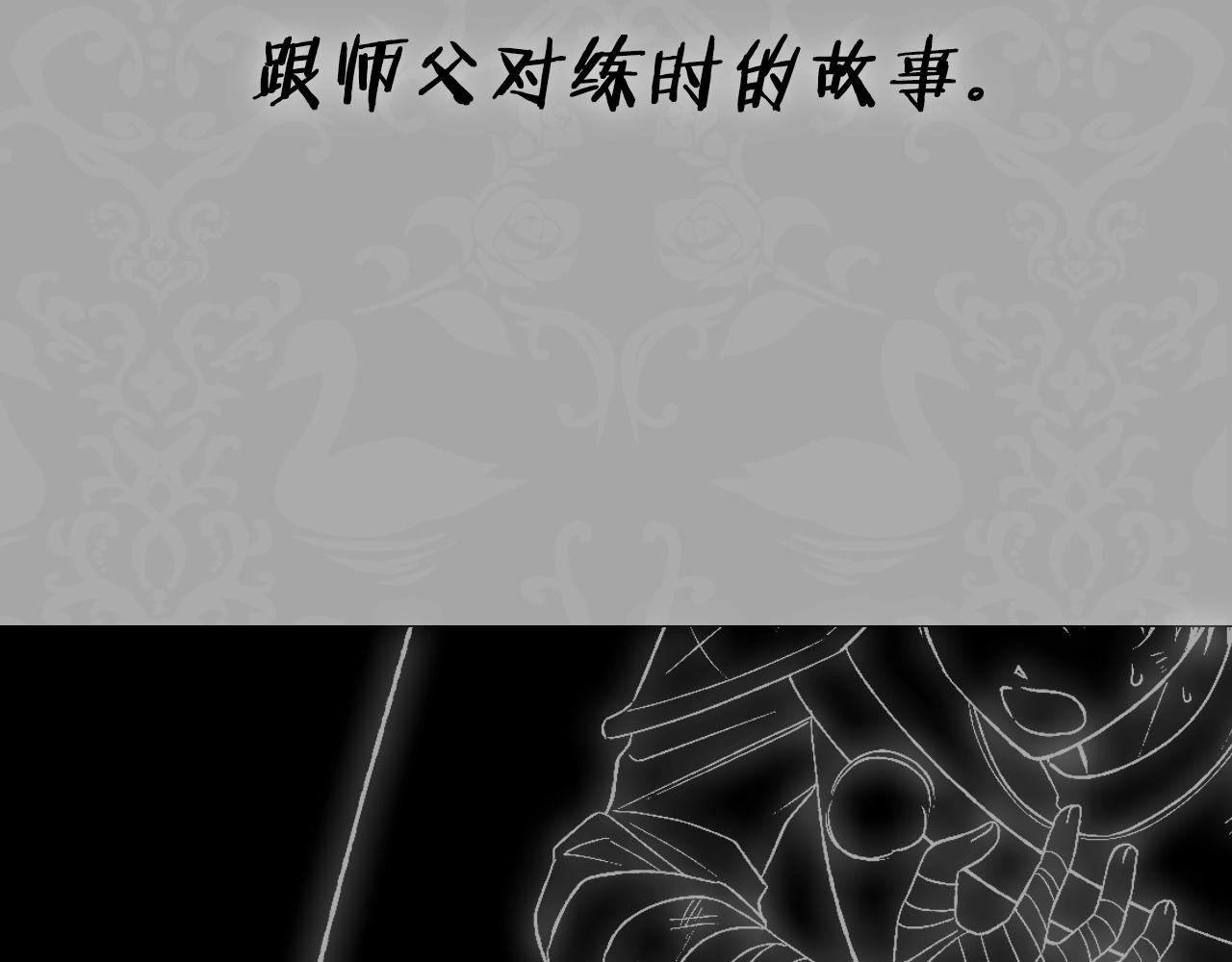 第88话 契约结束258