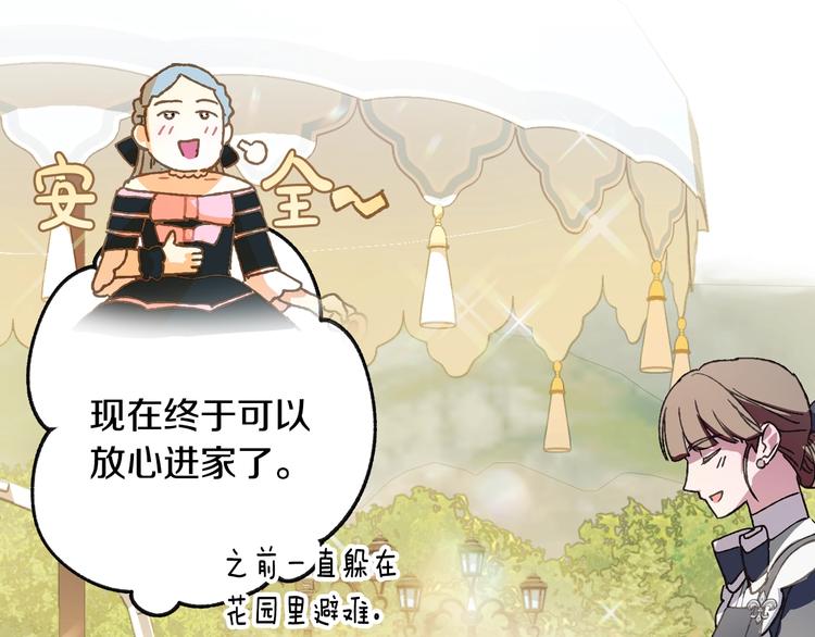 第7话 洗白大作战34