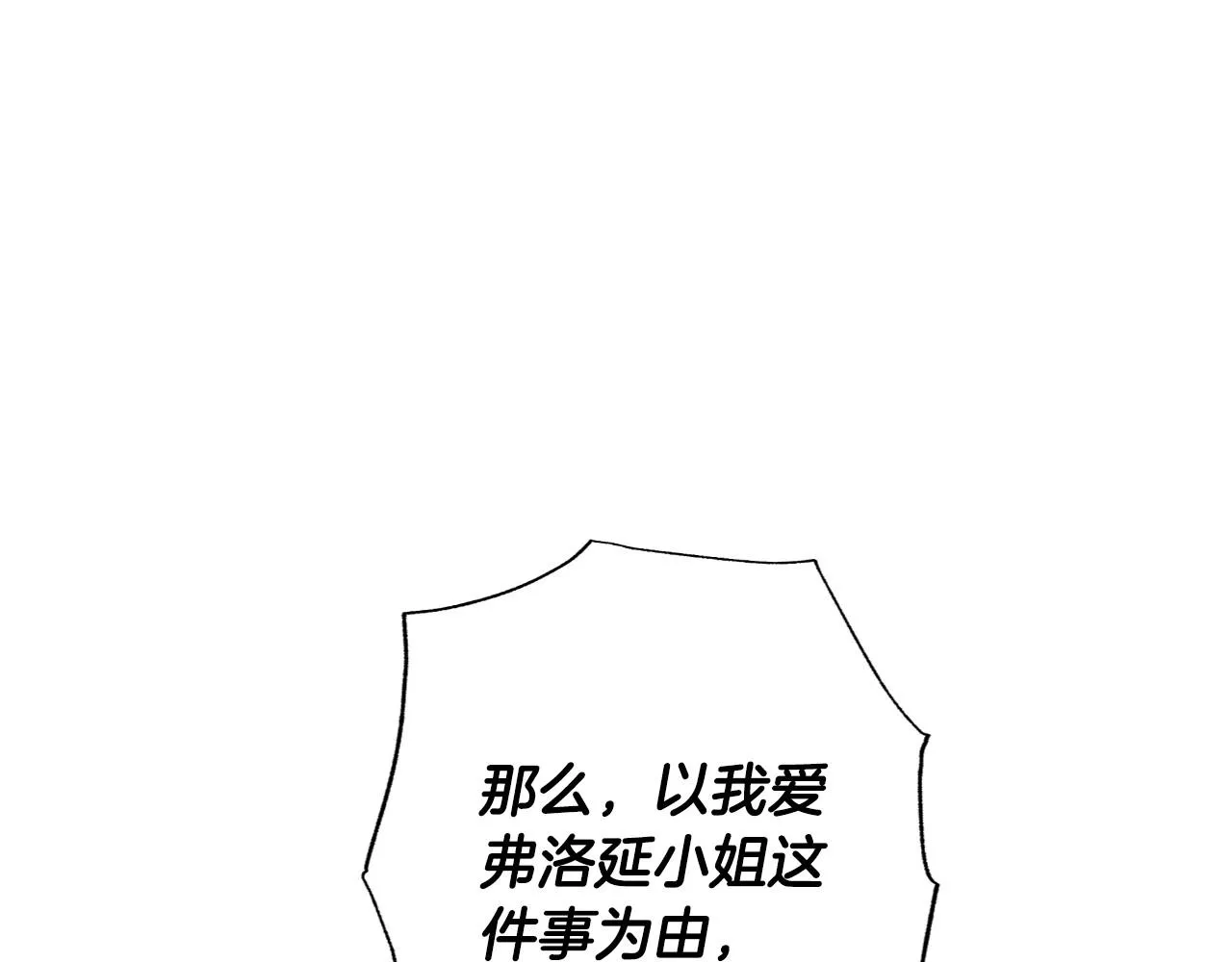 第105话 该死的帝国男177