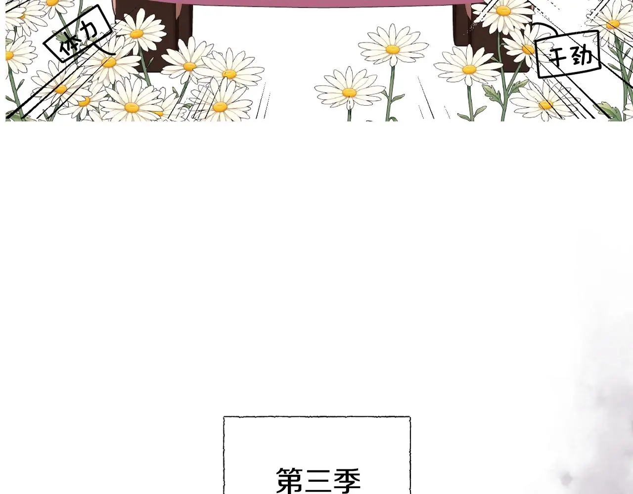 完结话 一直一直幸福下去246