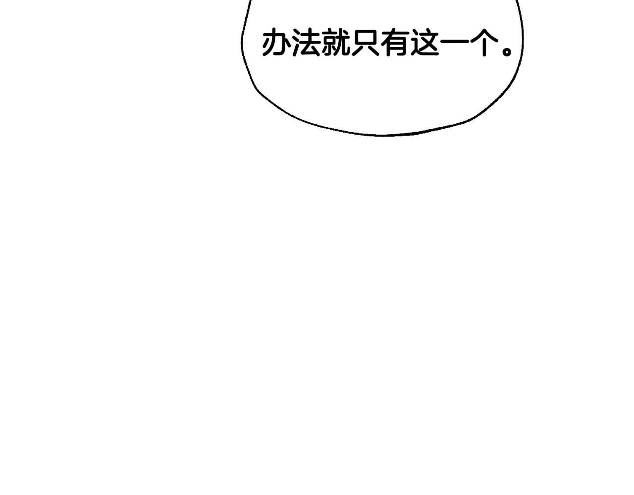 第116话 你一定要和贝莉安一起活下去218