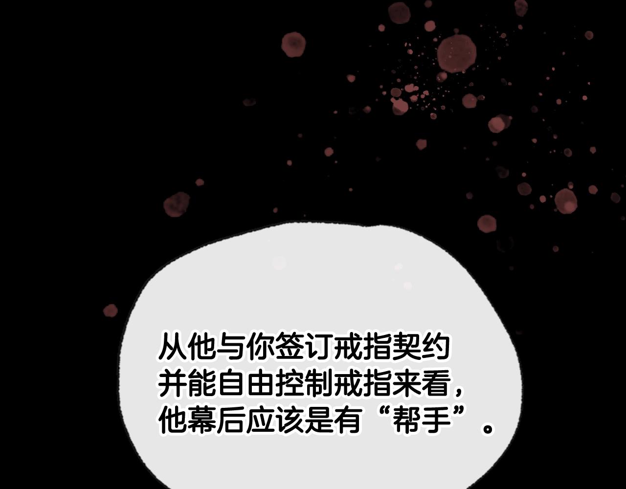 第71话 不许欺负她！25