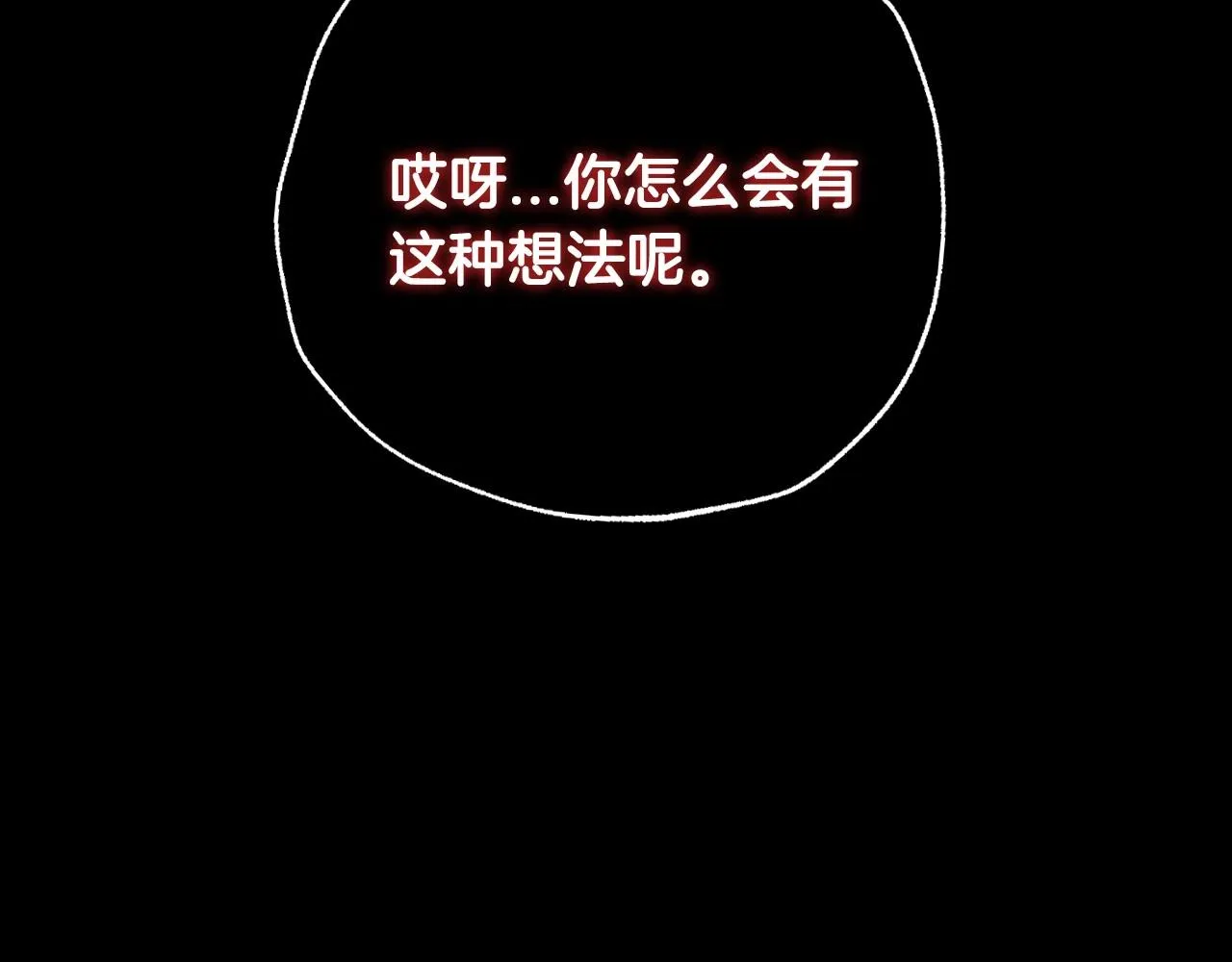 第110话 夺走贝莉安的魔力38