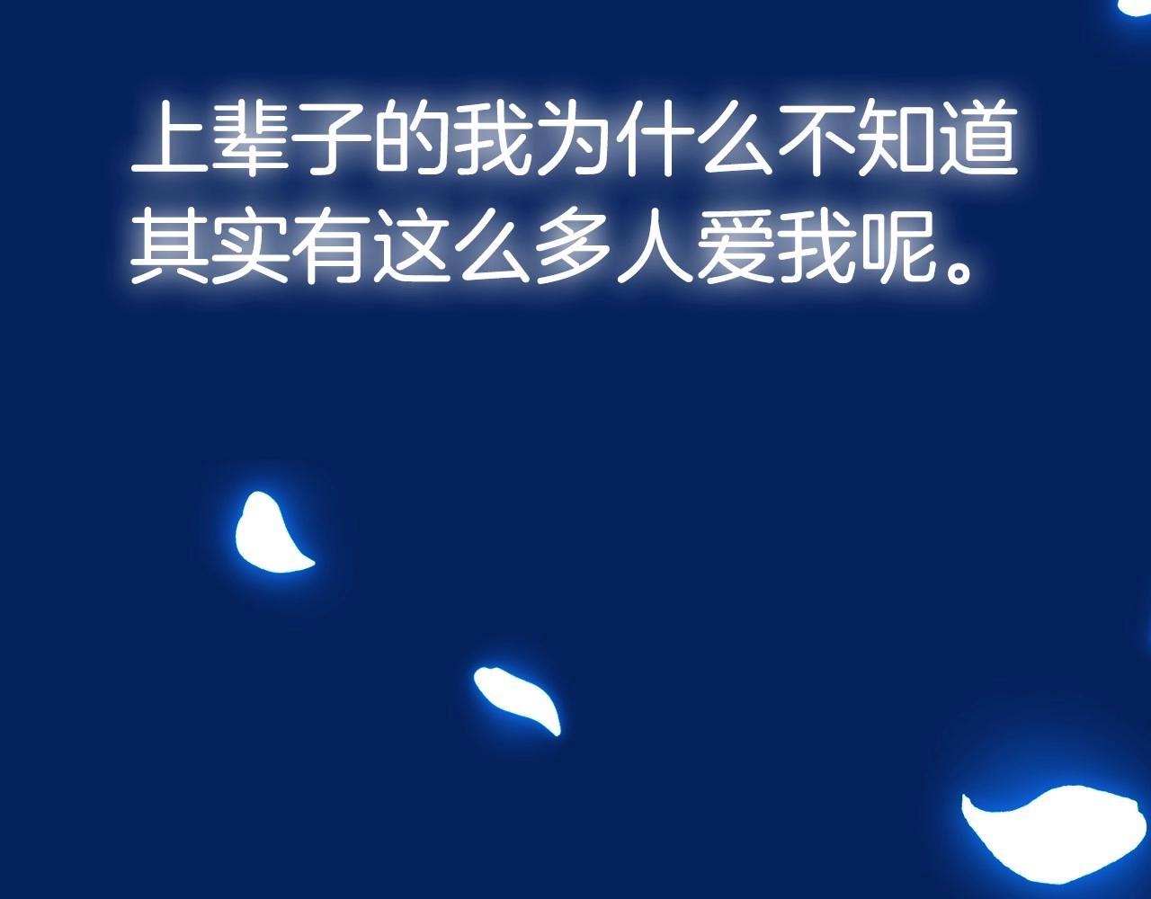 第97话 搞砸的“求婚”计划236