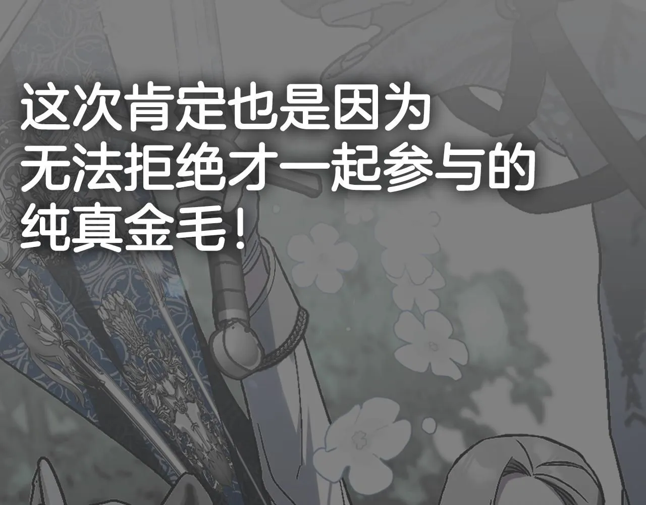 第116话 你一定要和贝莉安一起活下去283