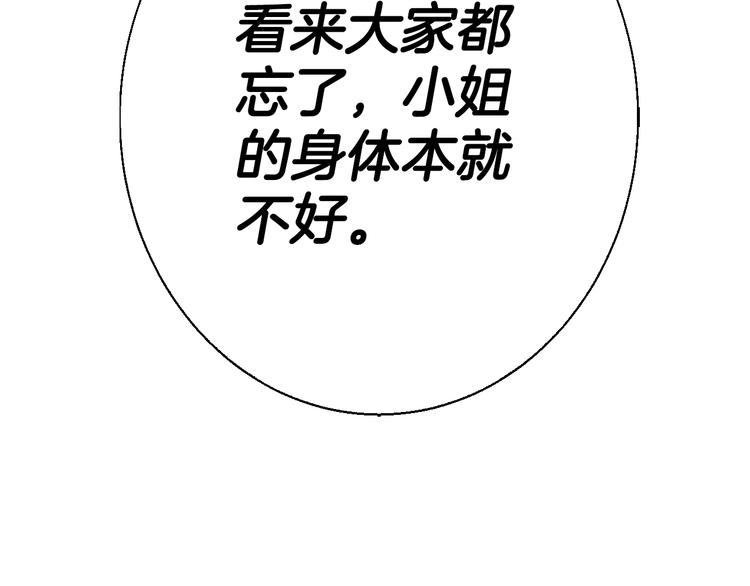 第28话 我们恋爱吧！30