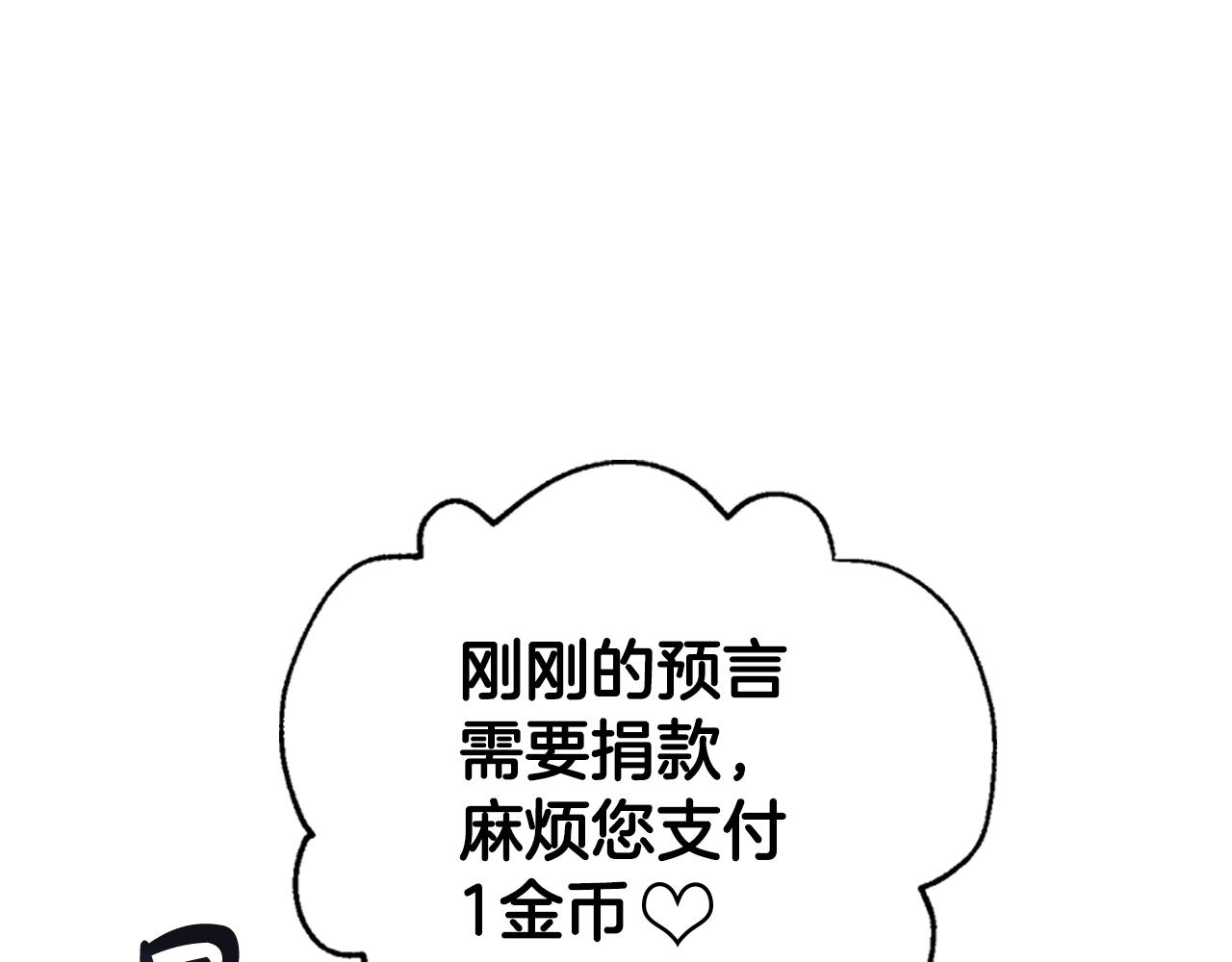 第51话 许愿82