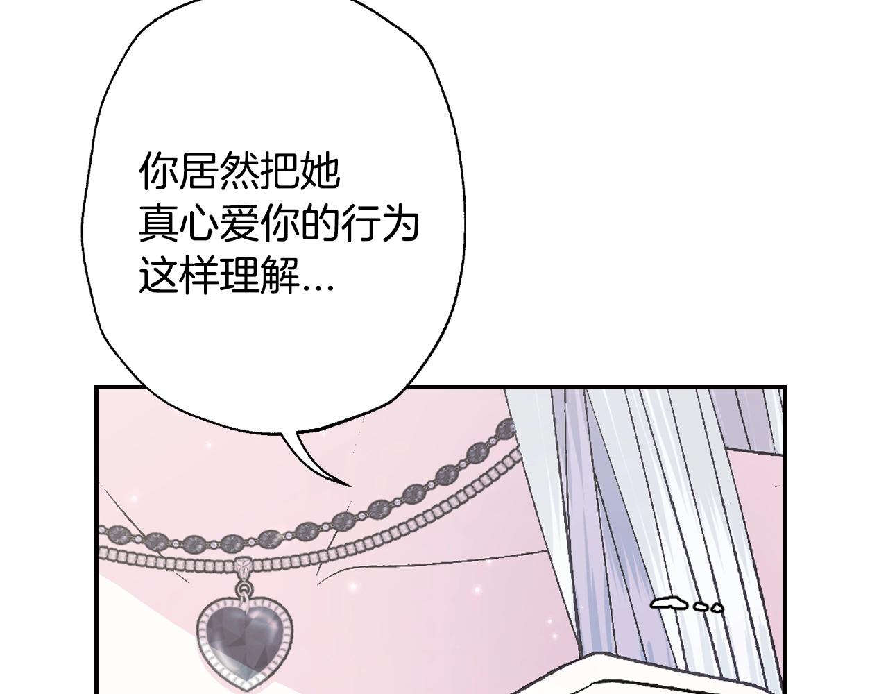 第64话 我爱你！144