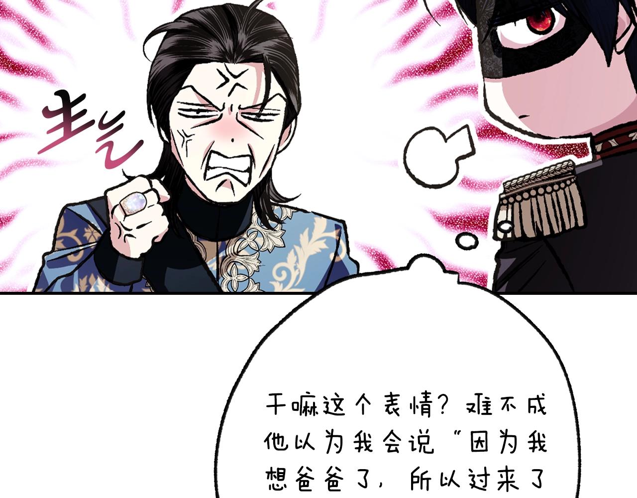 第67话 晚安吻251