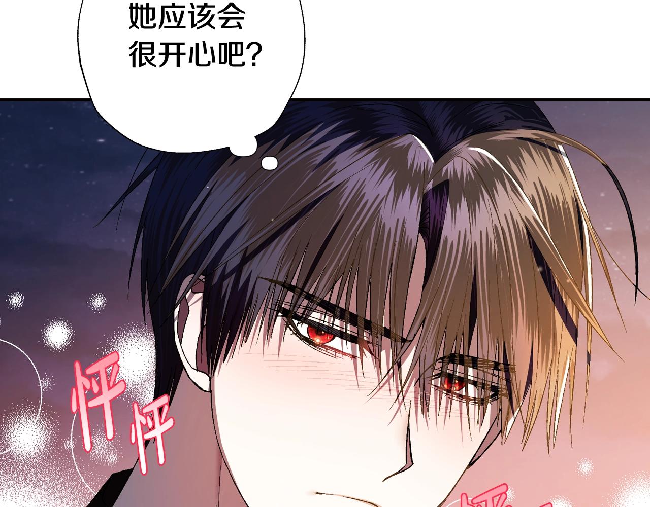 完结篇第53话 永远守护你32