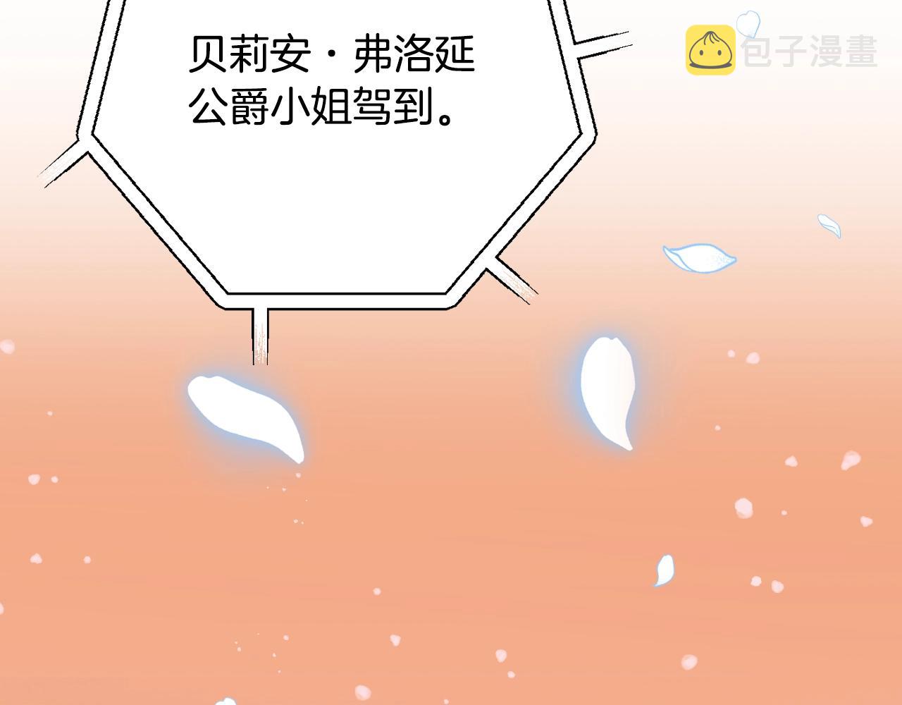 第55话 华丽宴会232