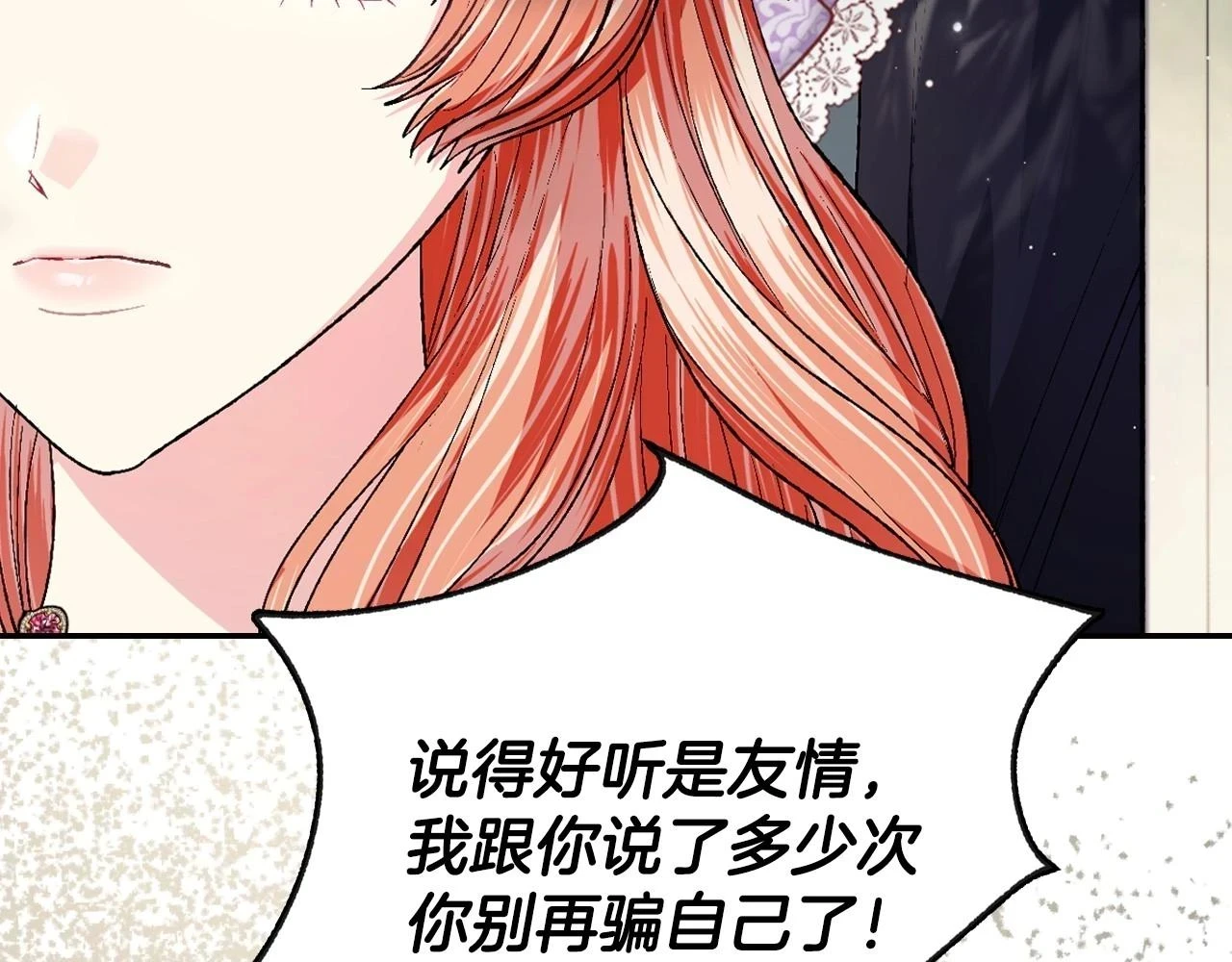 第95话 准备一份最棒的礼物12