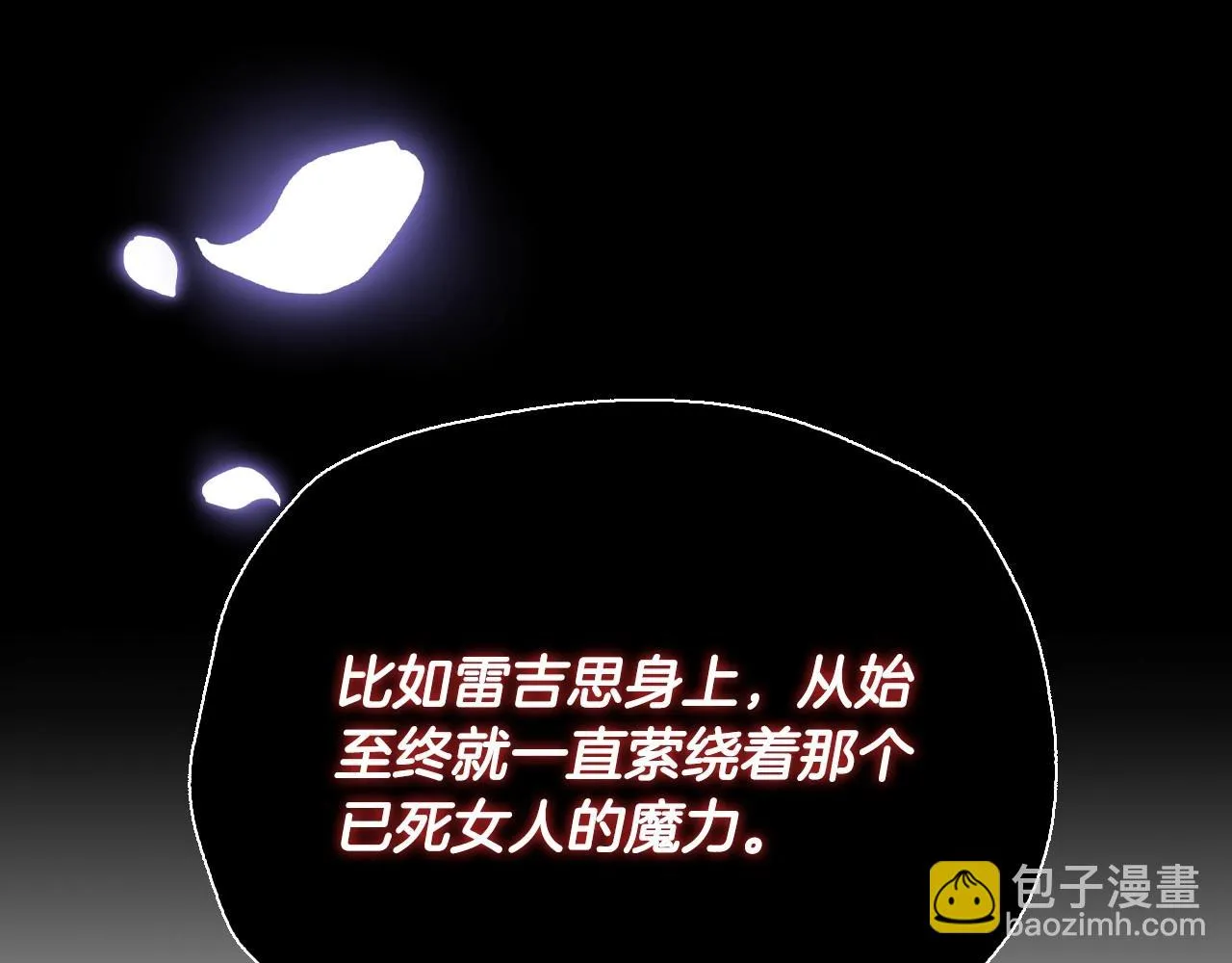 第110话 夺走贝莉安的魔力171