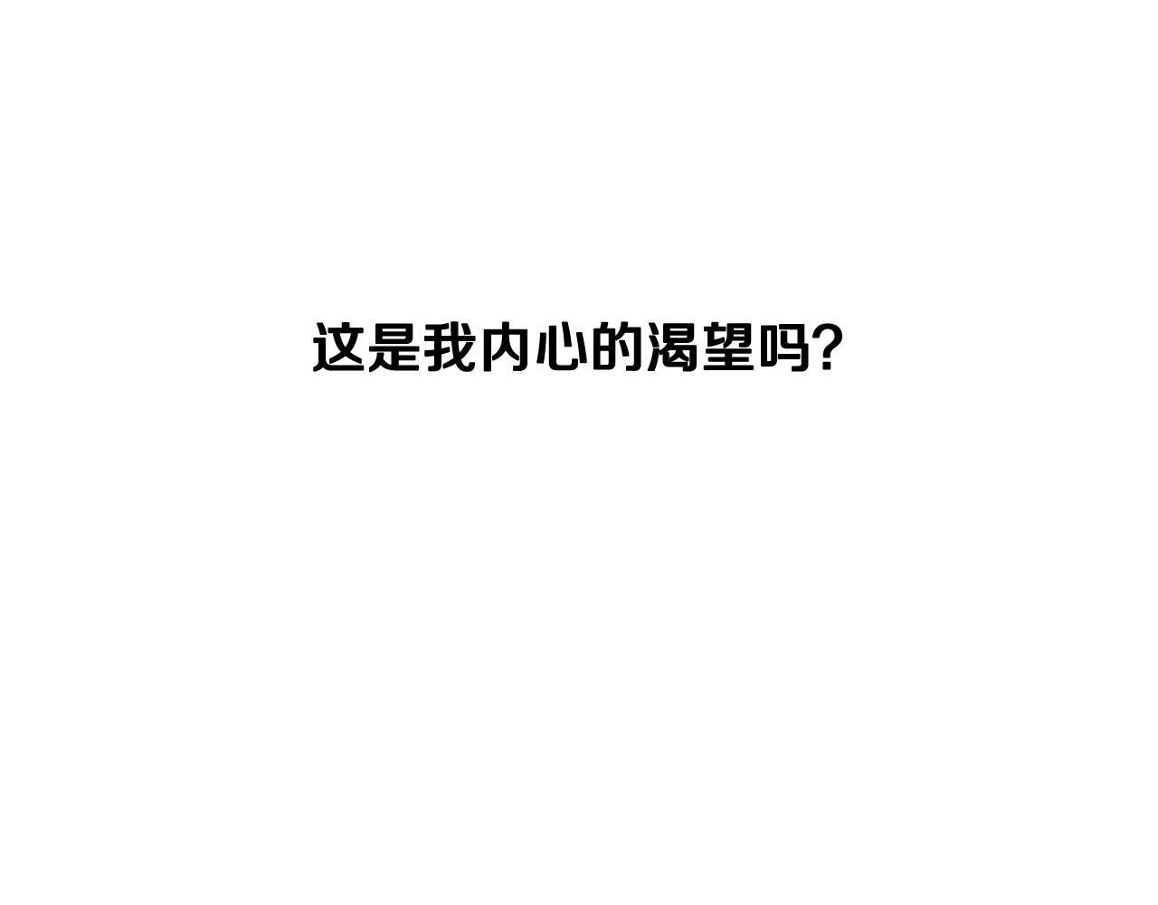 第79话 误会解除91