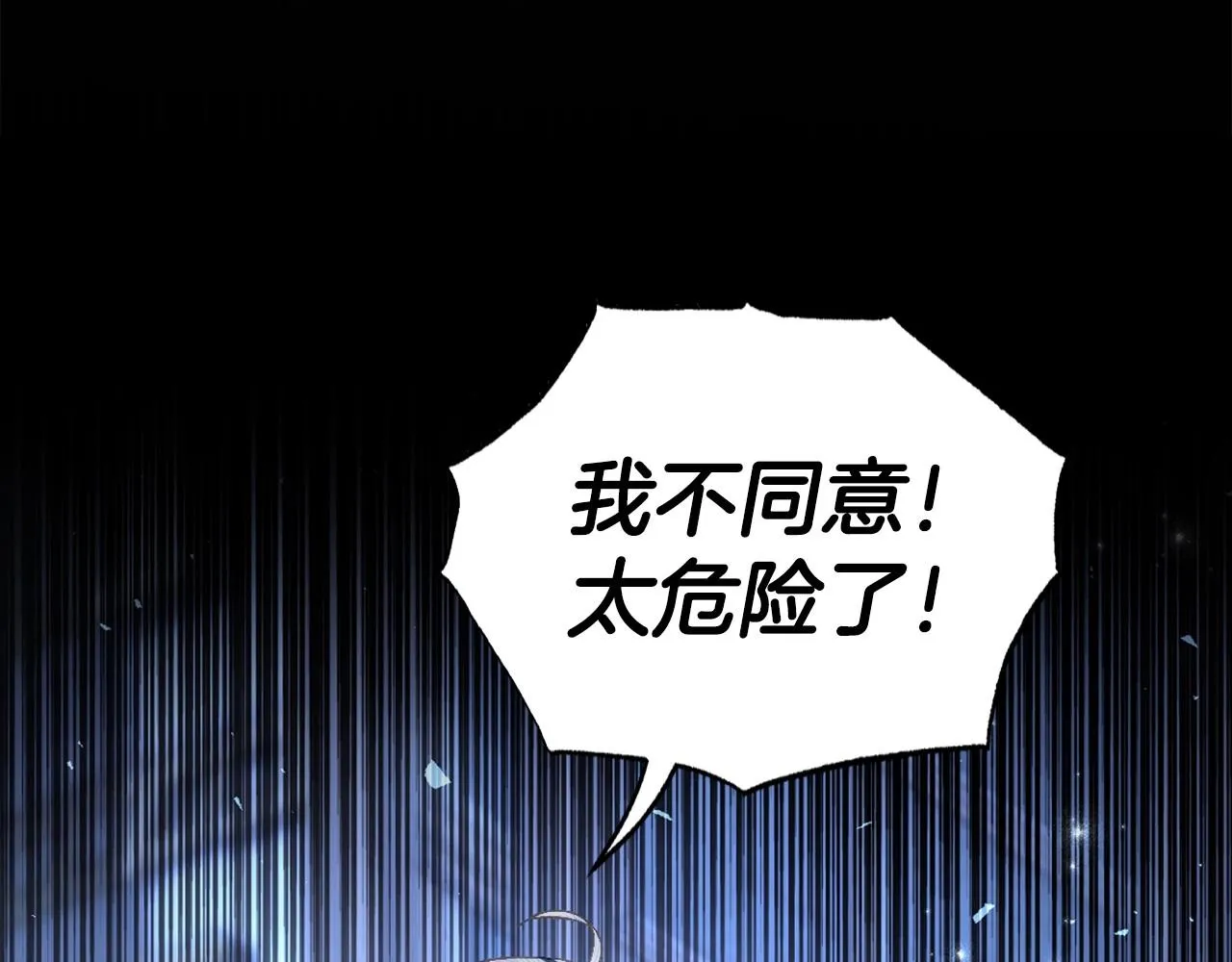 第109话 所有人…都在以身犯险！96