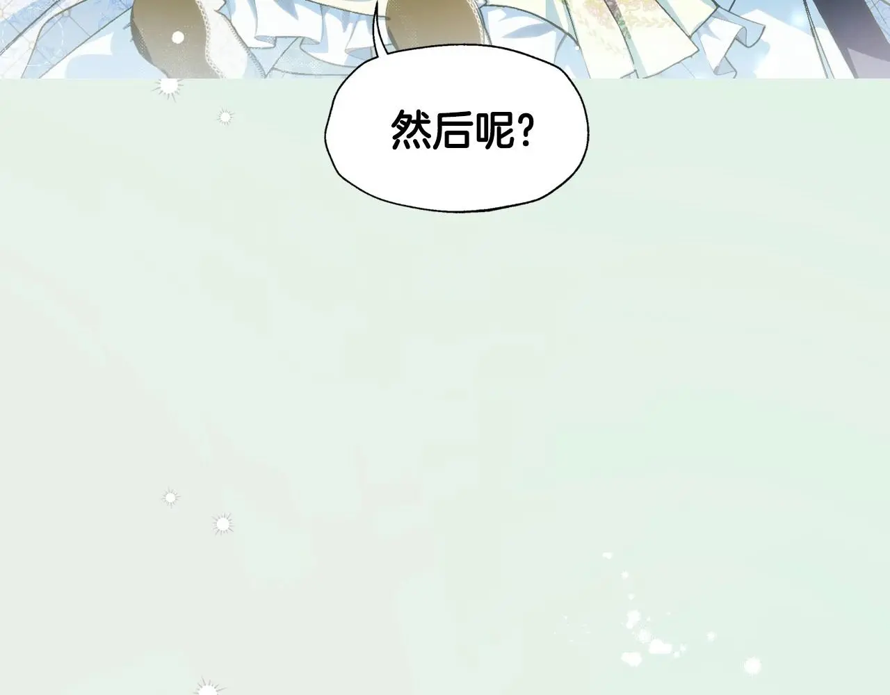 完结话 一直一直幸福下去215