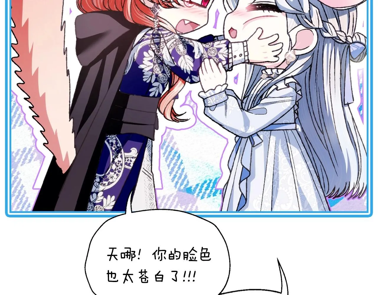 第103话 为了师父去利用自己的妹妹？54