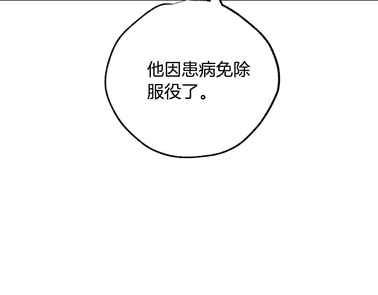 第104话 从来没有承认过你们二人的关系56