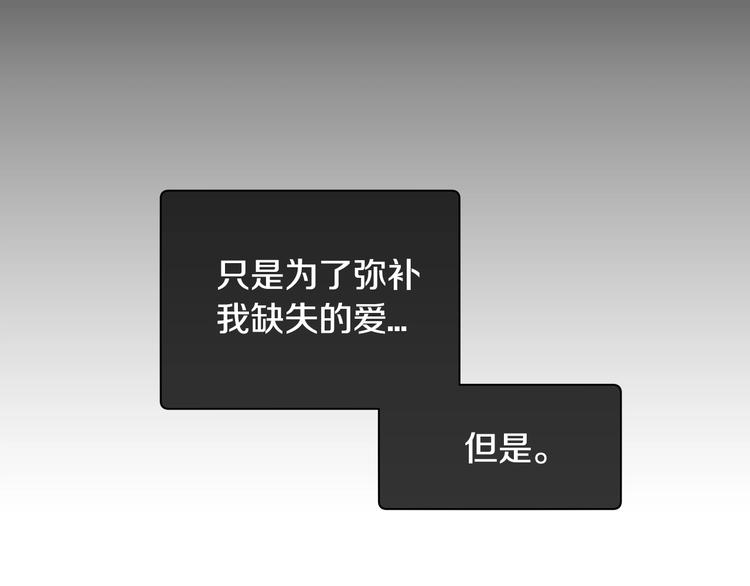 第2话 被爸爸误会了52