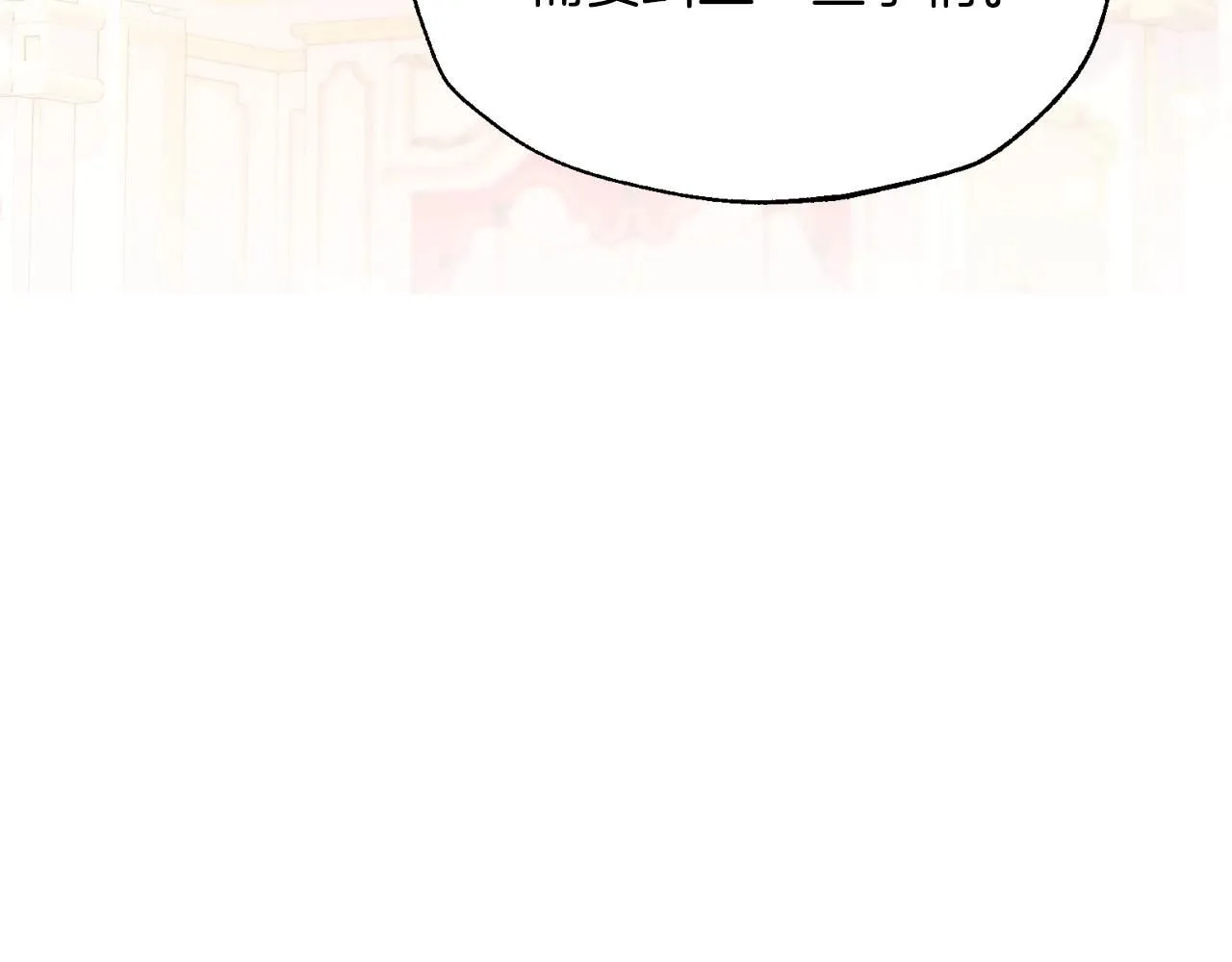 第118话 现皇帝完蛋啦23