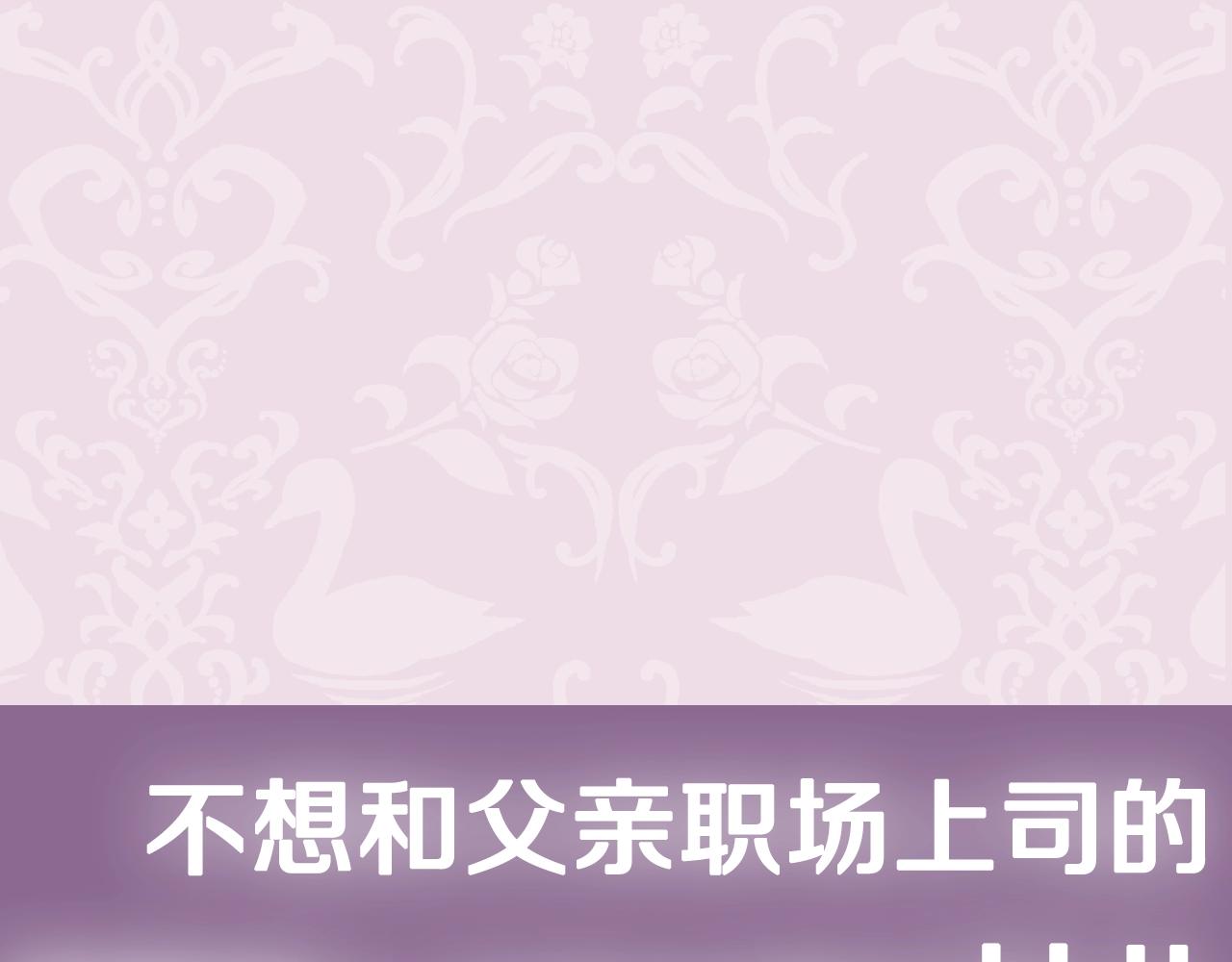 第二季归来！秘密即将公开？256