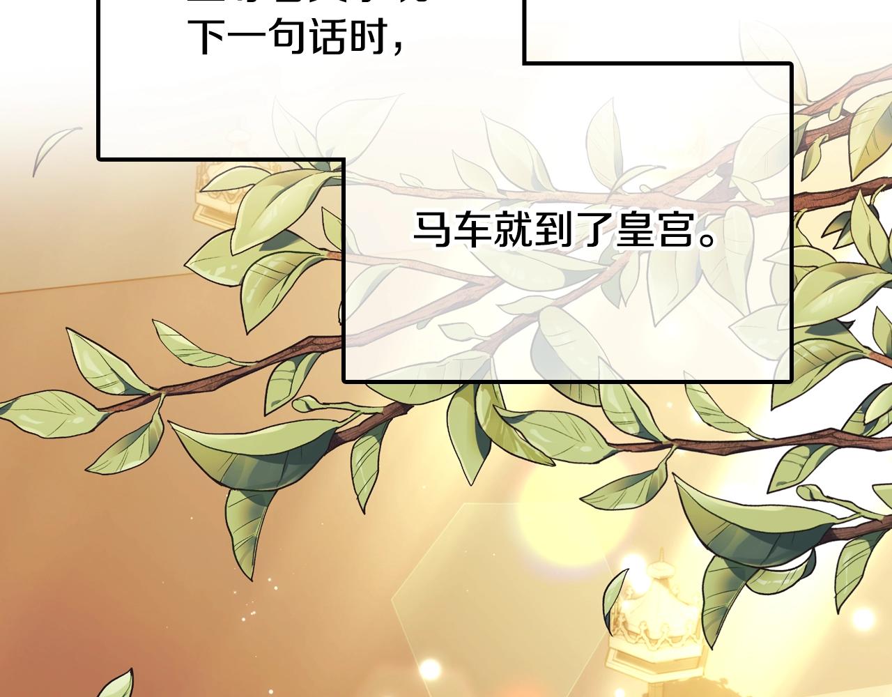 第55话 华丽宴会210