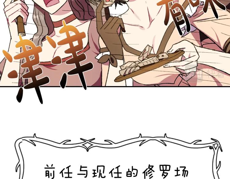 第39话 现任vs前任57
