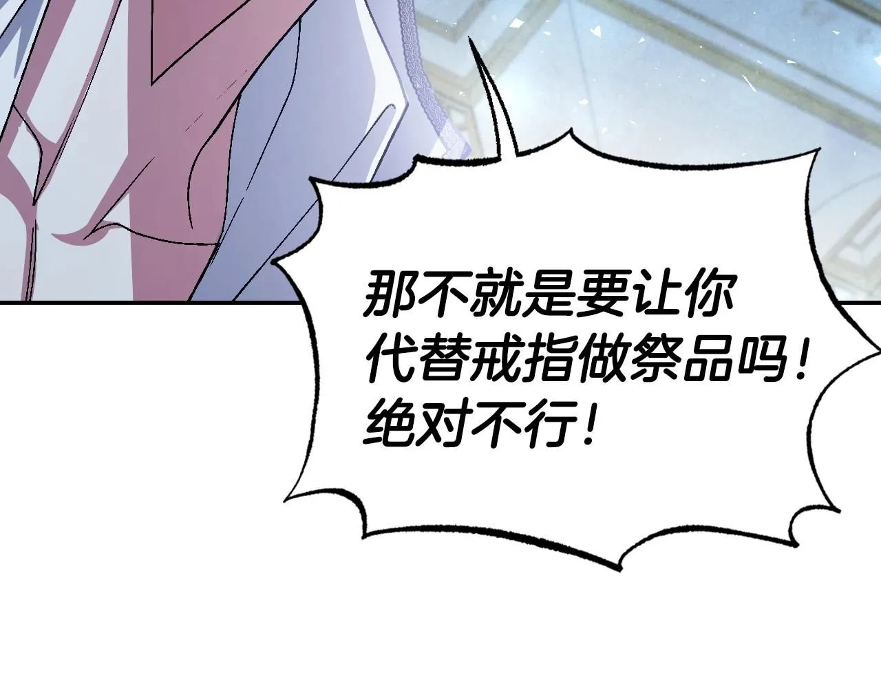 第119话 至少放过贝莉安250