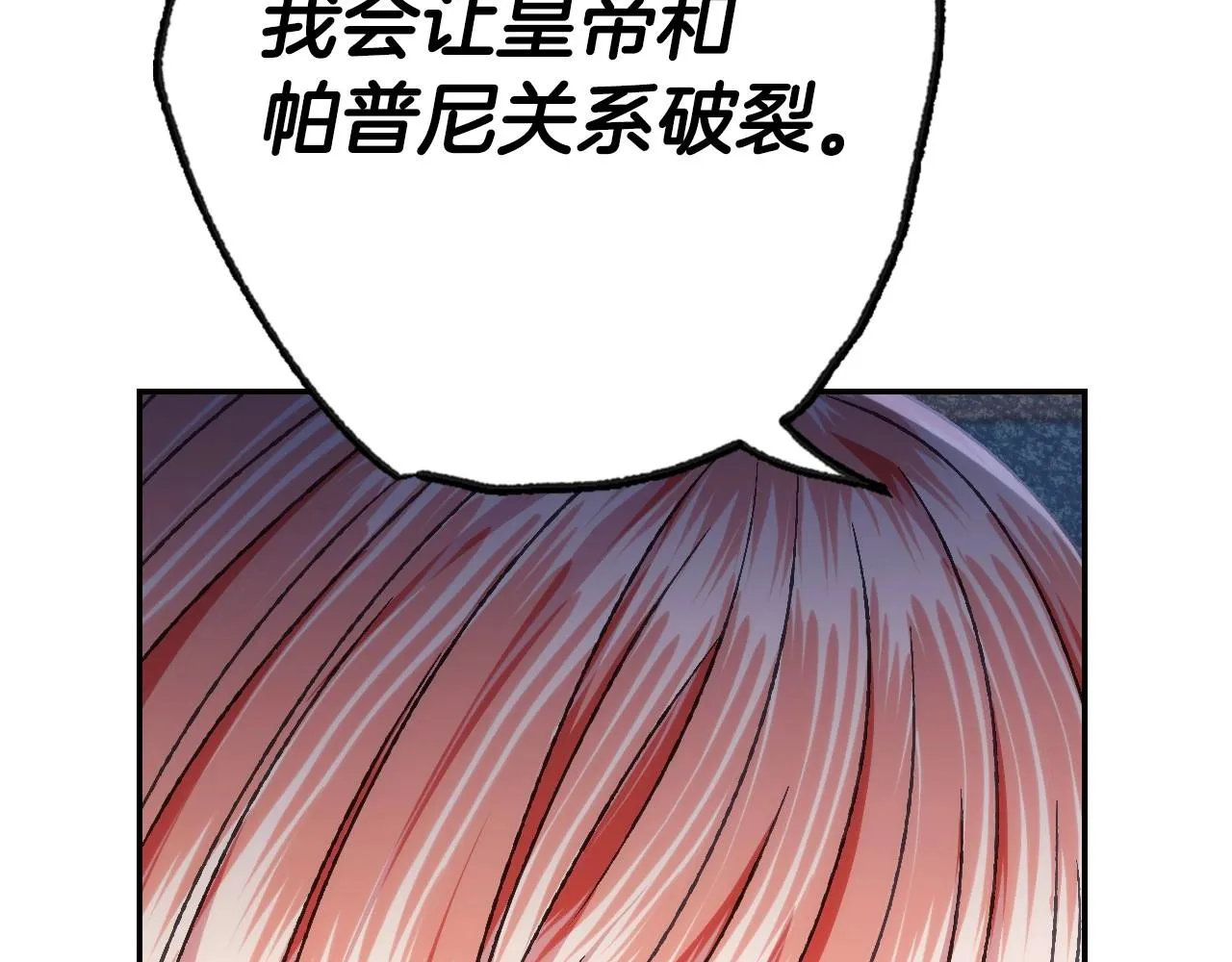 第103话 为了师父去利用自己的妹妹？154