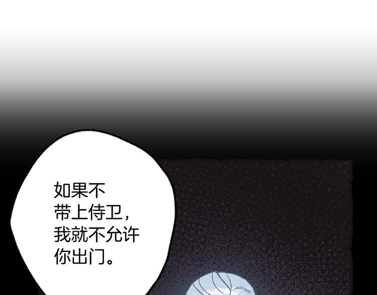 第8话 令人厌恶16