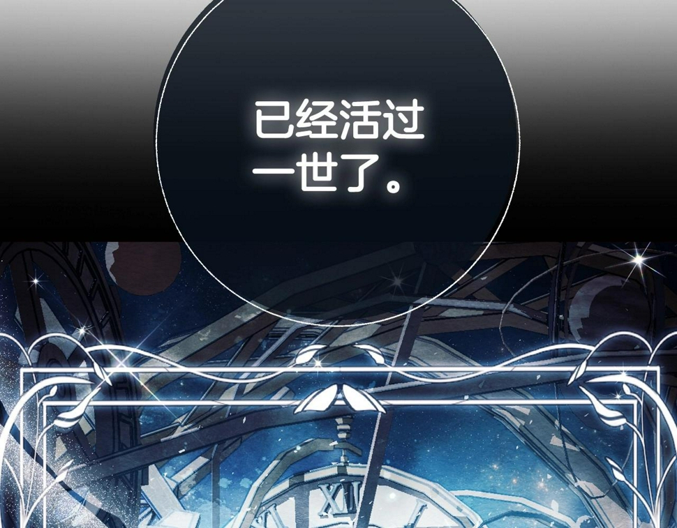 第101话 已经活过一世了228