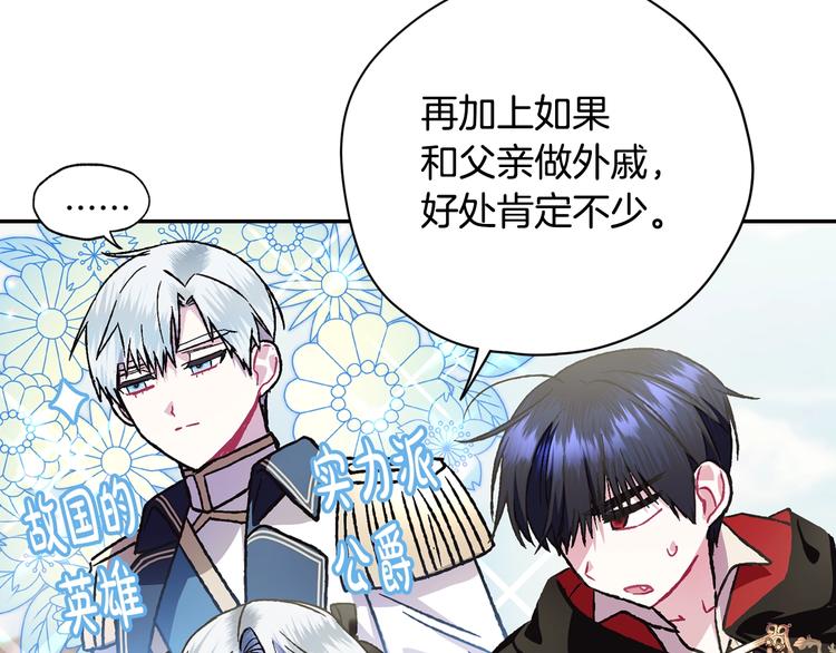 第29话 喜欢你145