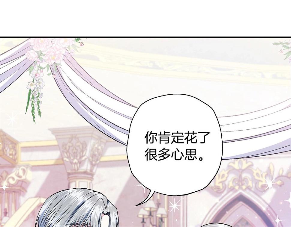第96话 宴会舞伴抉择中141