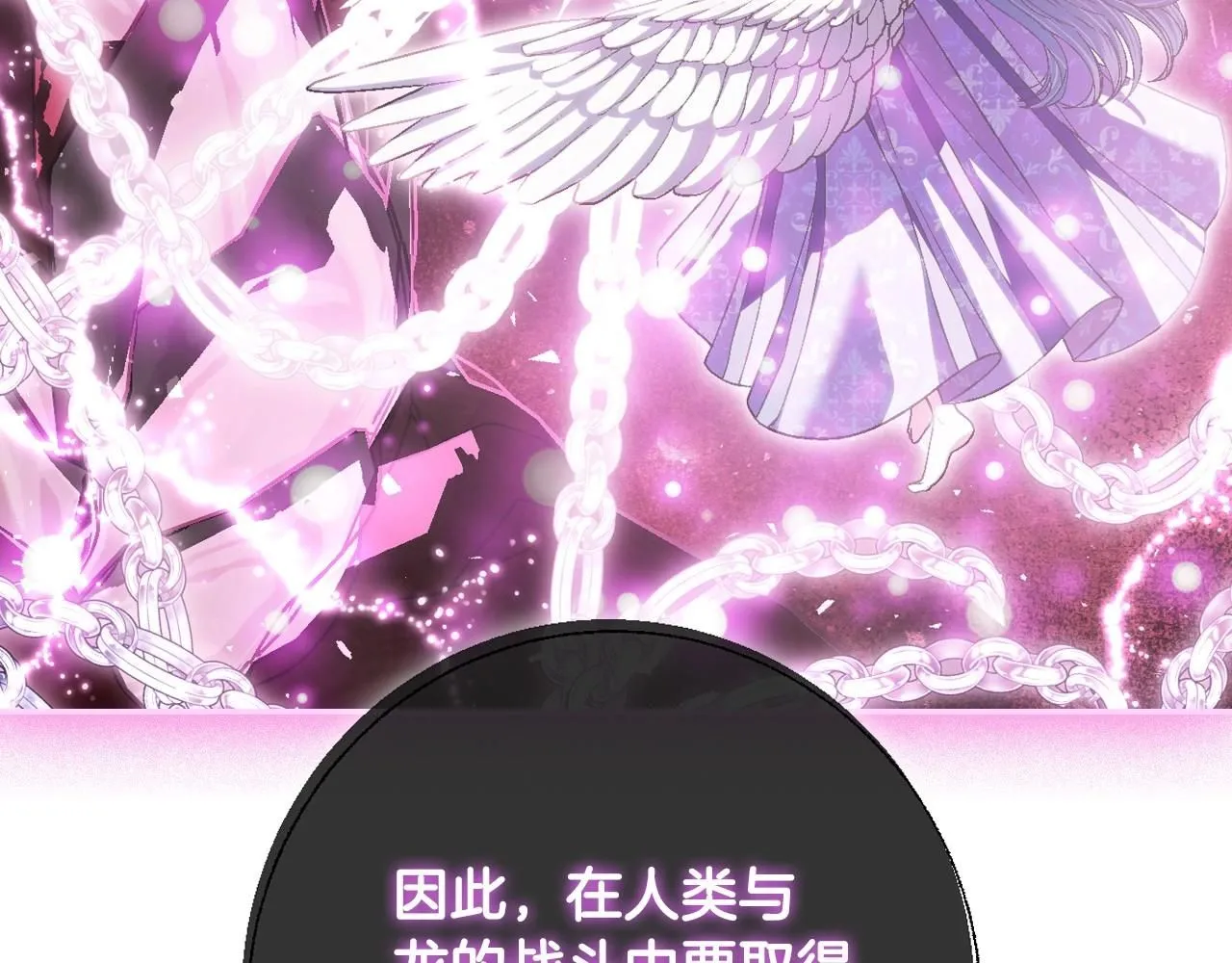 第116话 你一定要和贝莉安一起活下去149