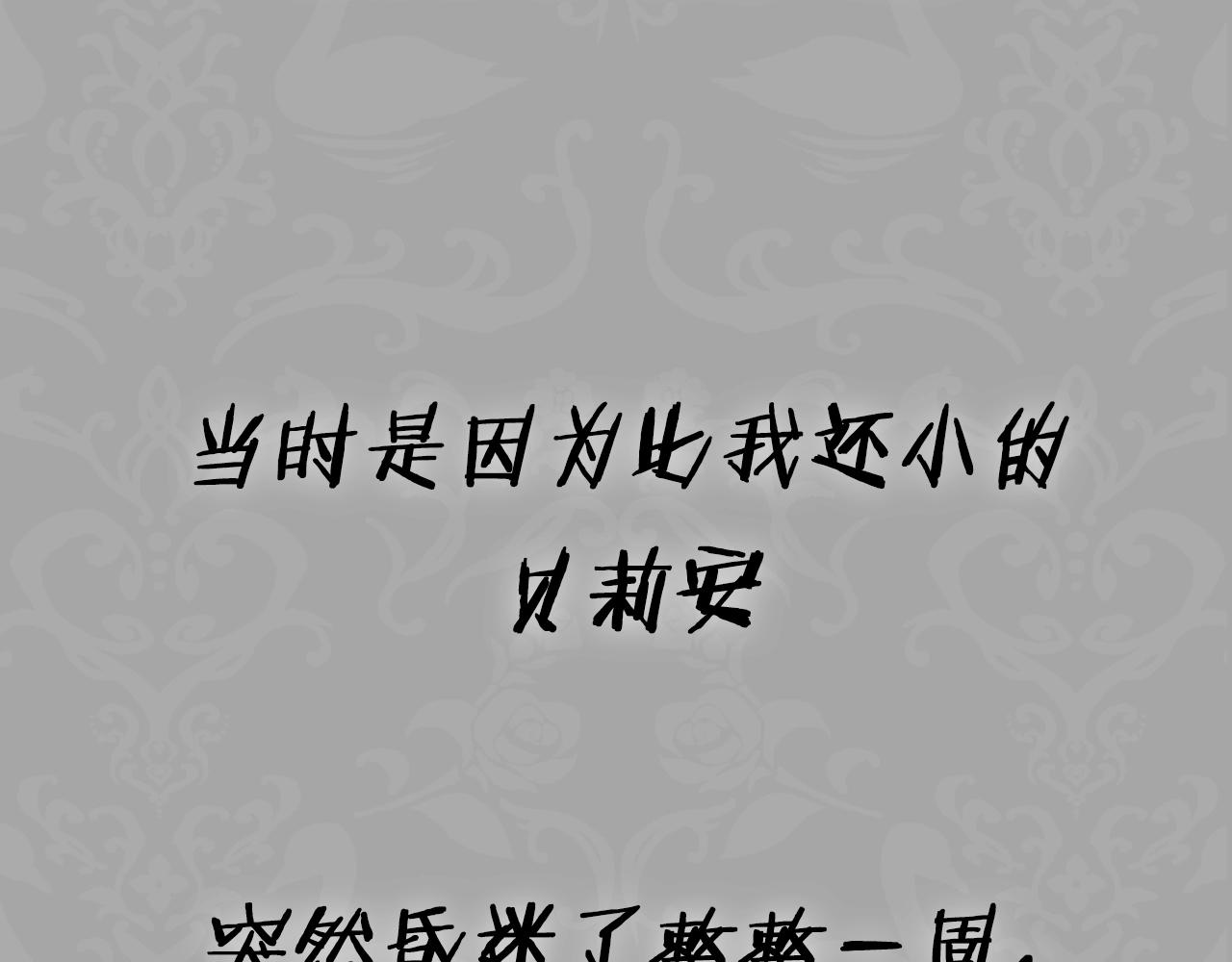 第88话 契约结束265
