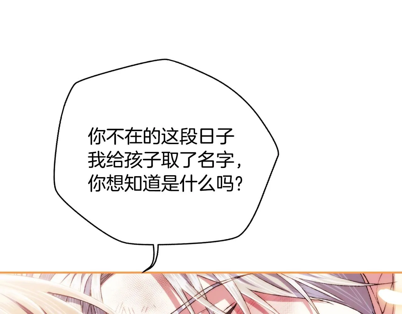 第112话 爷爷为什么会这么说258