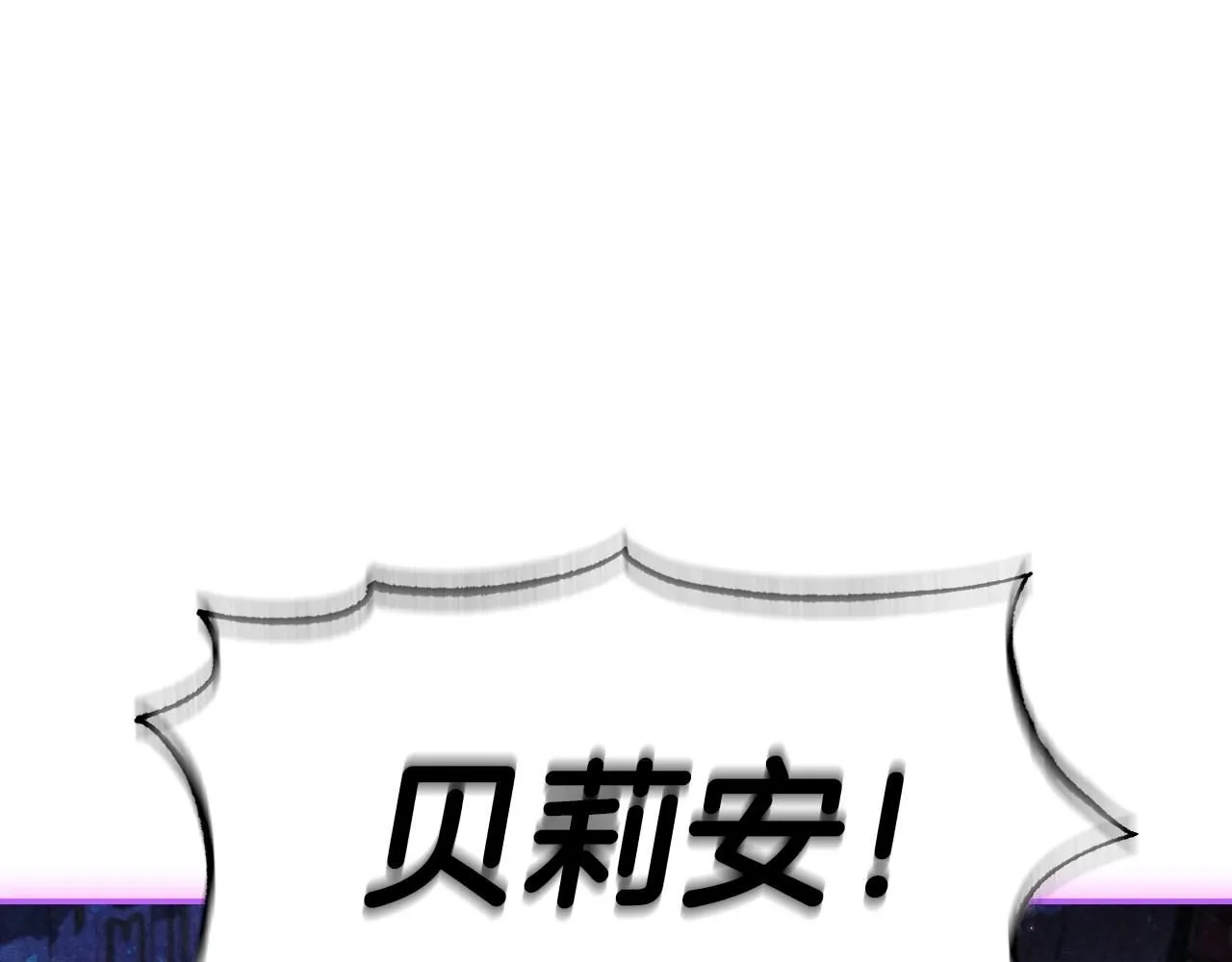 第119话 至少放过贝莉安154