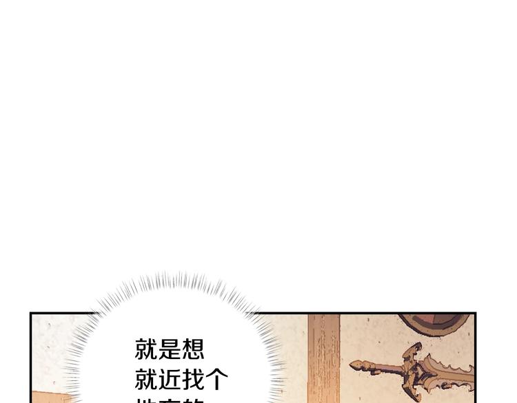 第3话 理想的结婚对象173