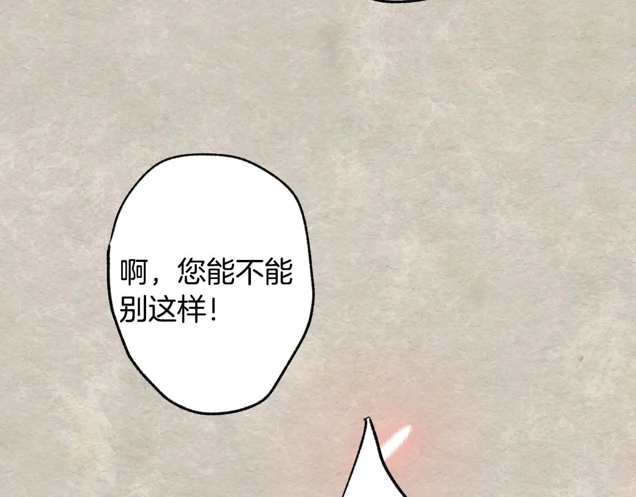 第117话 爸爸的遗书249