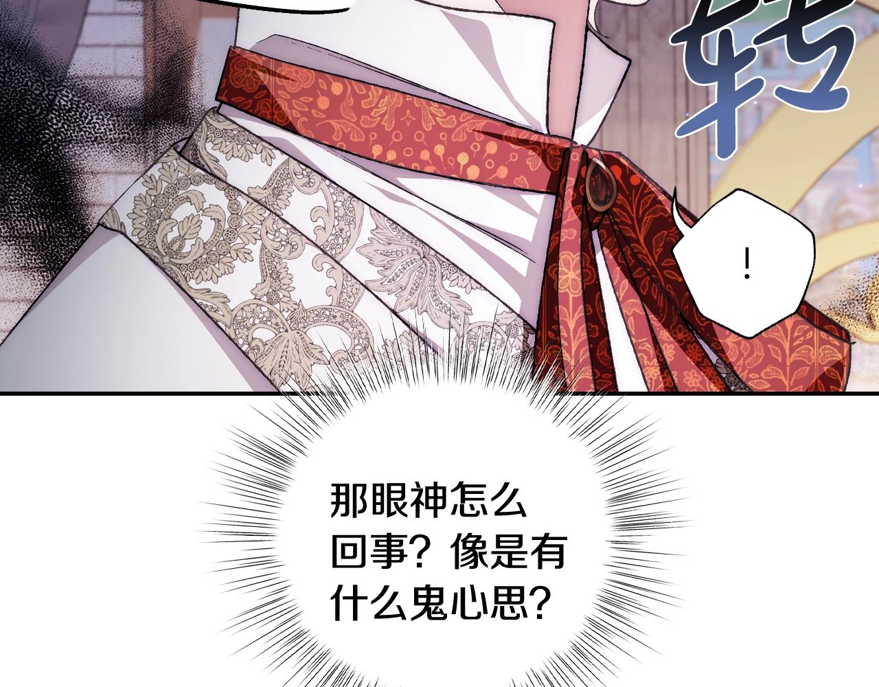 第71话 不许欺负她！195