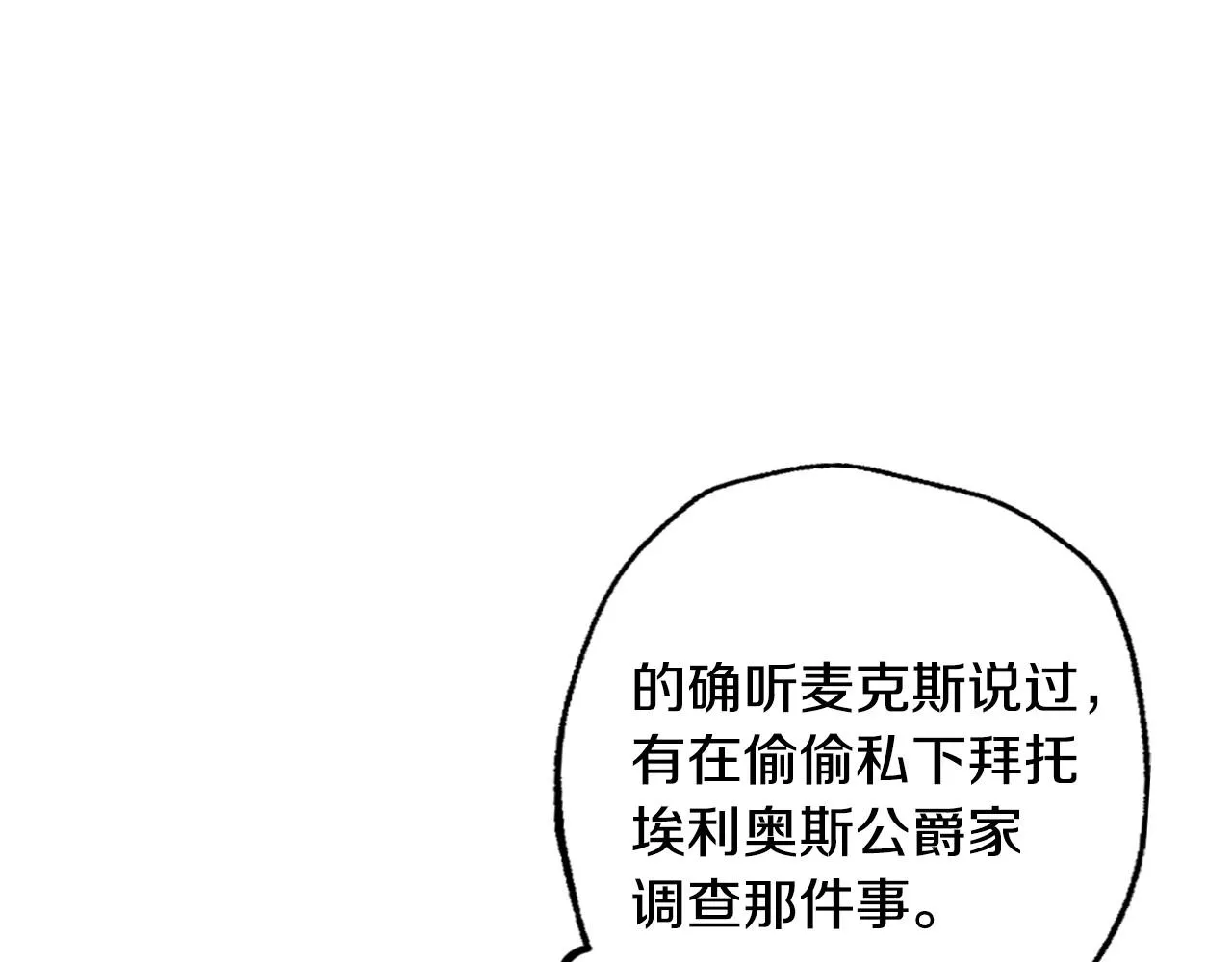 第106话 二人的秘密76