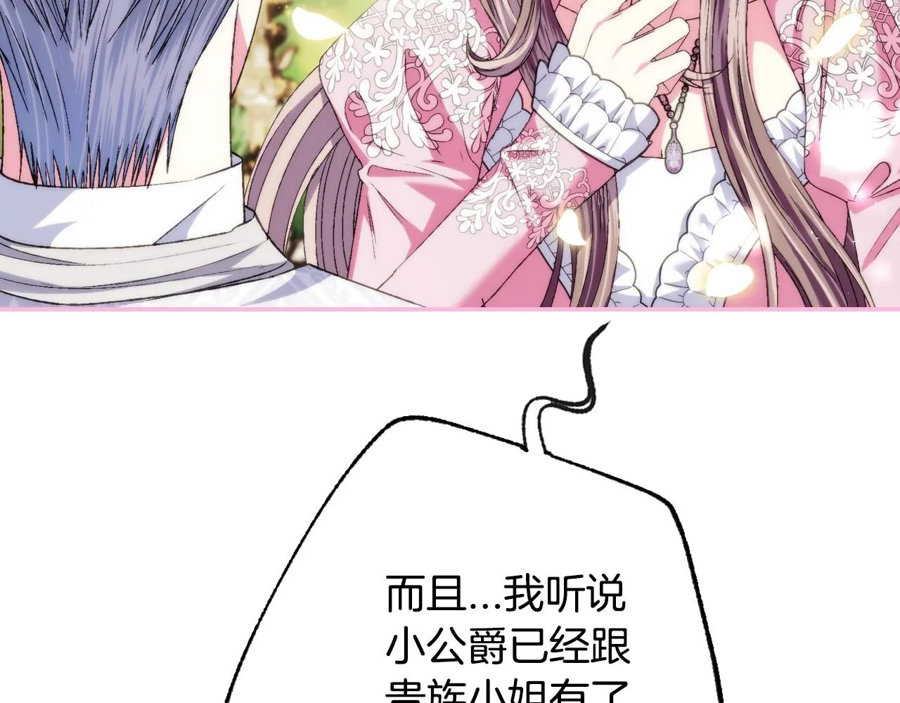 第112话 爷爷为什么会这么说142