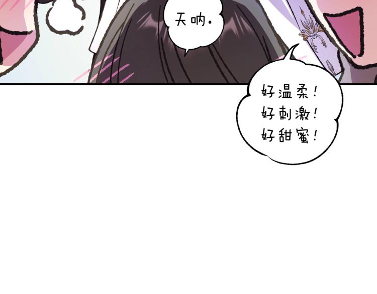 第39话 现任vs前任102