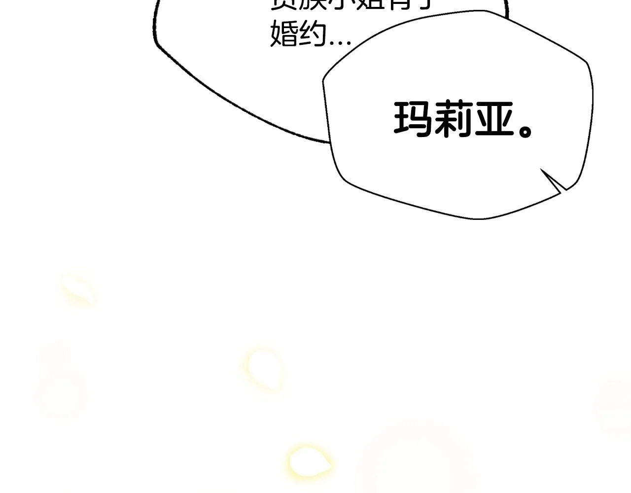 第112话 爷爷为什么会这么说143