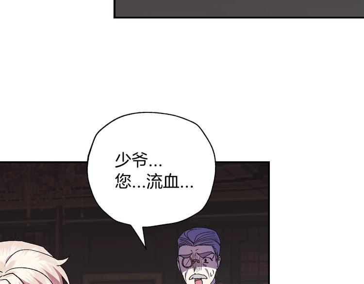 第9话 变软弱的元凶168
