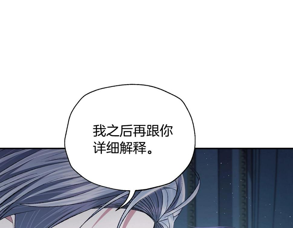 第98话 你愿意嫁给我吗？181