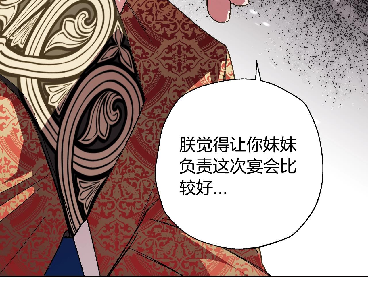 第55话 华丽宴会25